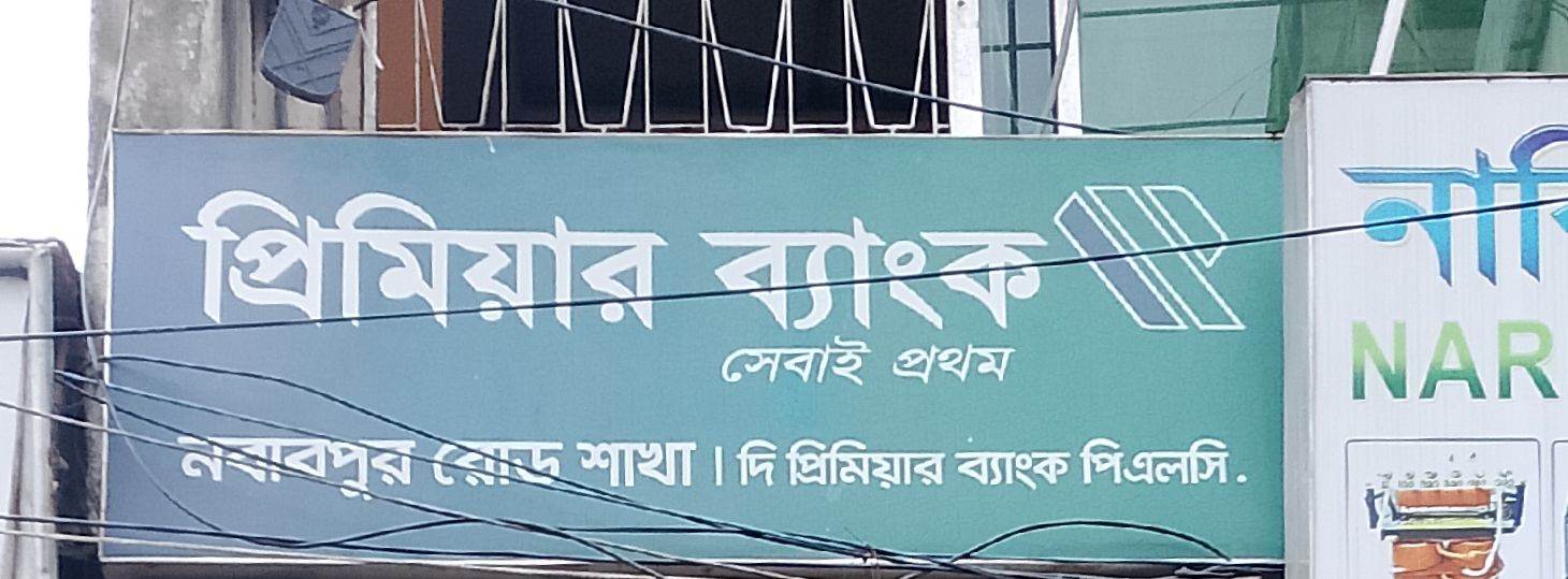 Nawabpur