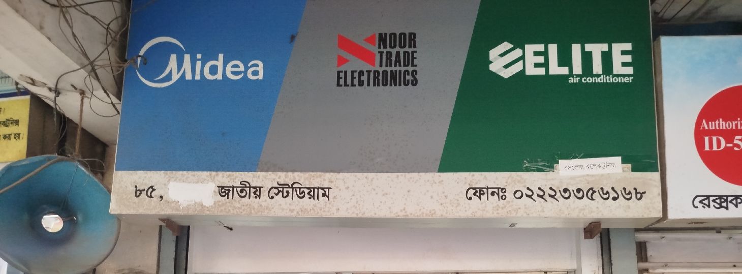 Noor Trade Electronics