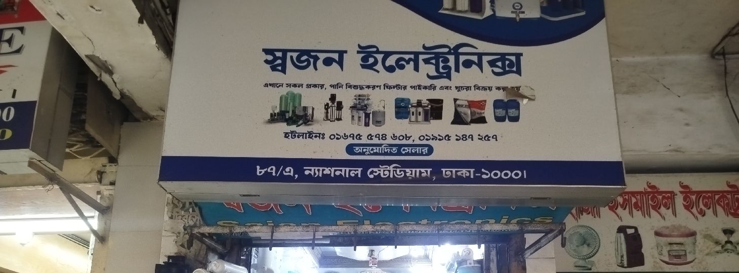 Shojon Electronics