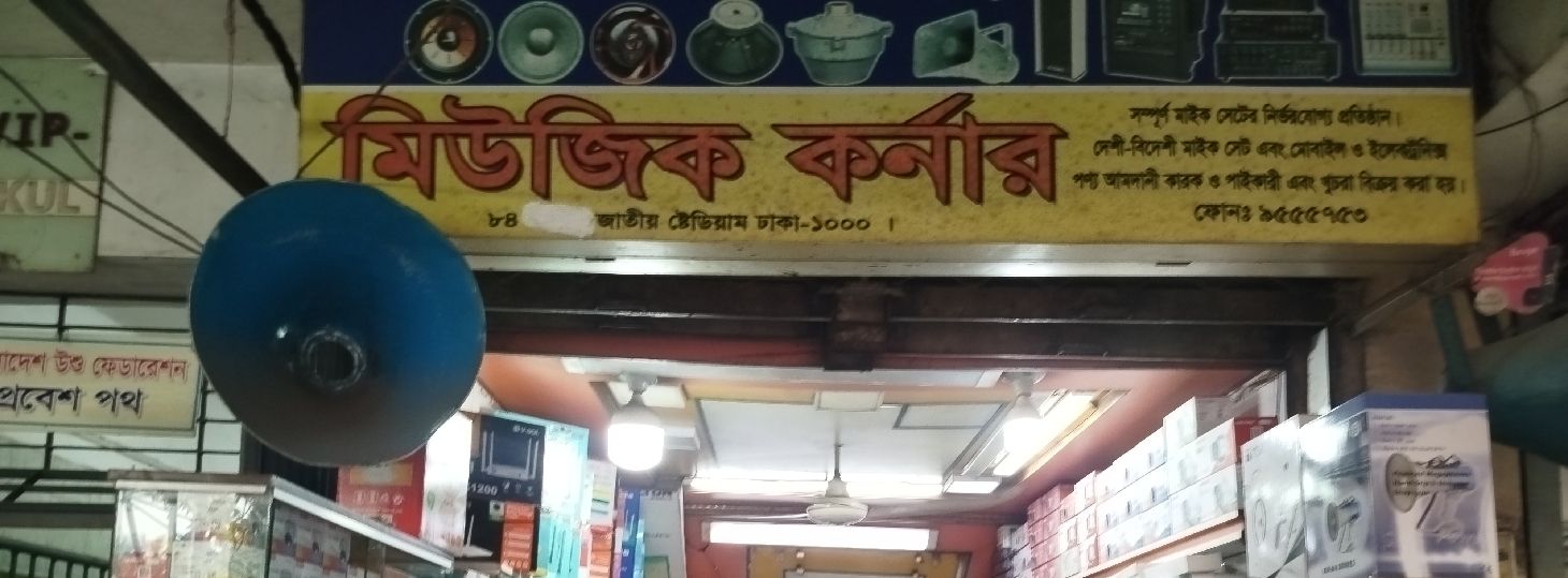 Music Corner