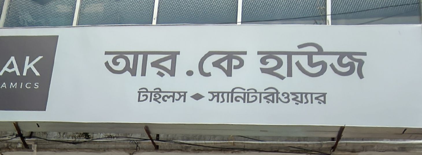 R.K House