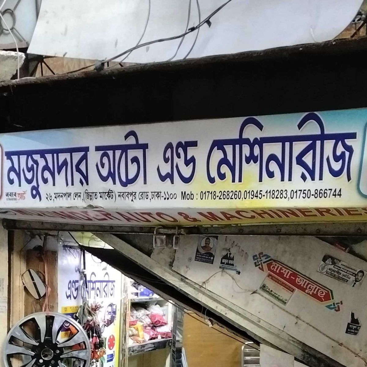 Shop 2