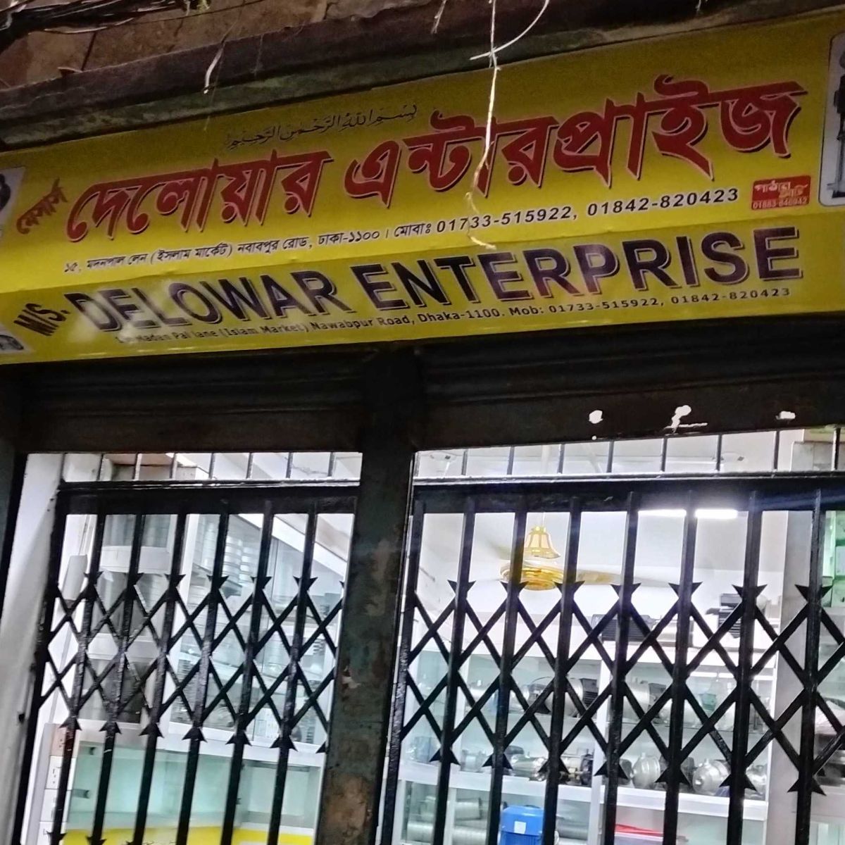 Shop 2