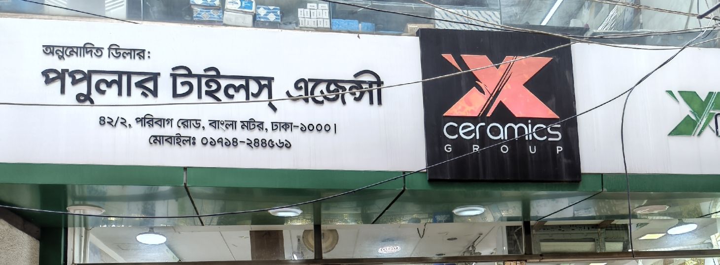 Popular Tiles Agency