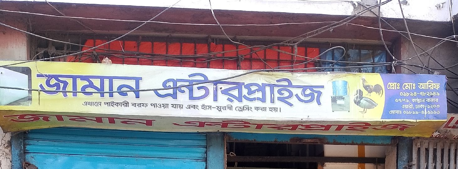 Zaman Enterprise