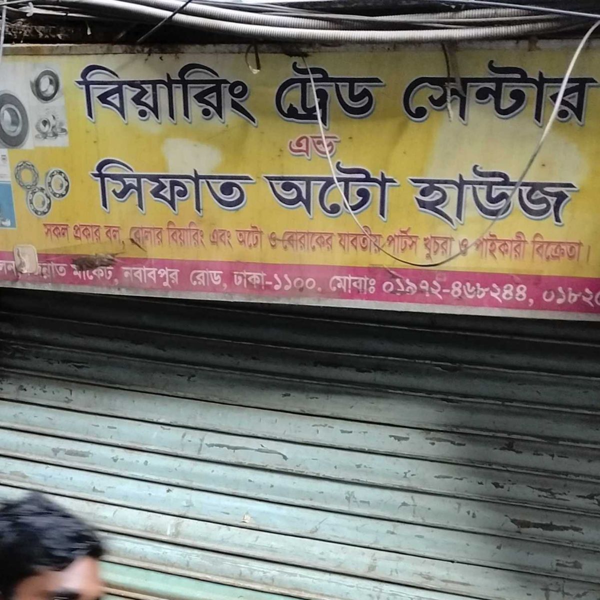 Shop 2