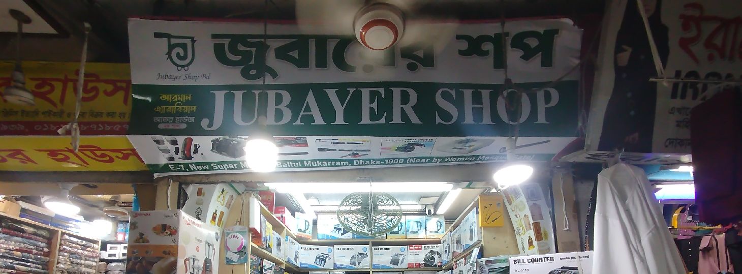 Jubayer Shop