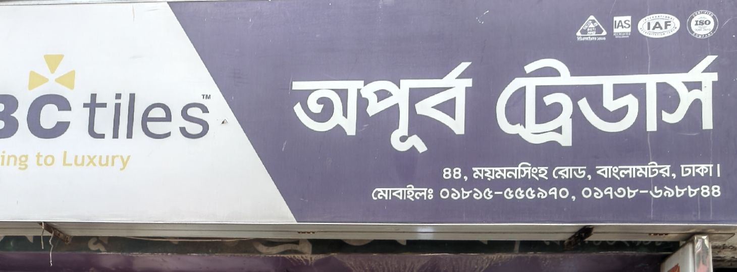 Apurbo Traders