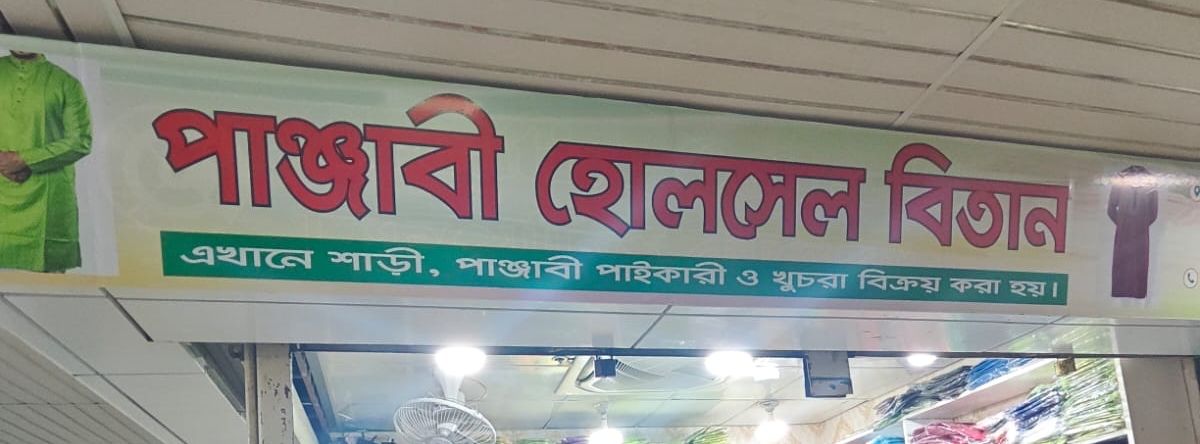 Panjabi Wholesale Bitan