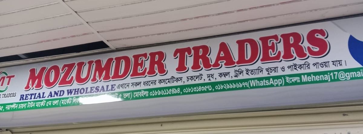 Mozumder Traders