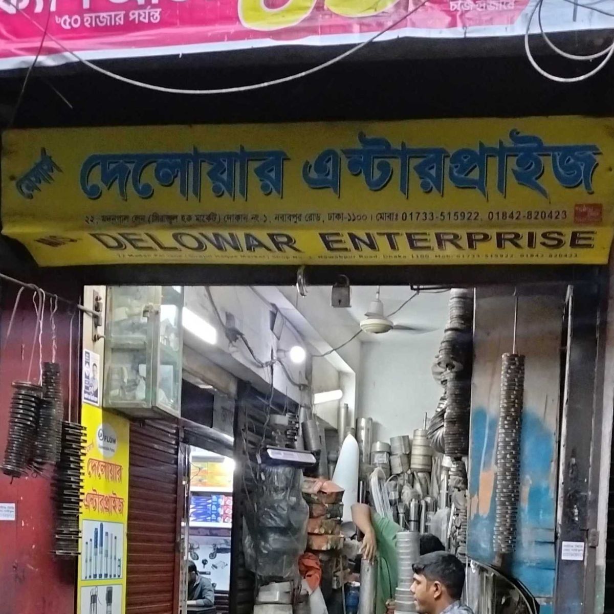 Shop 1