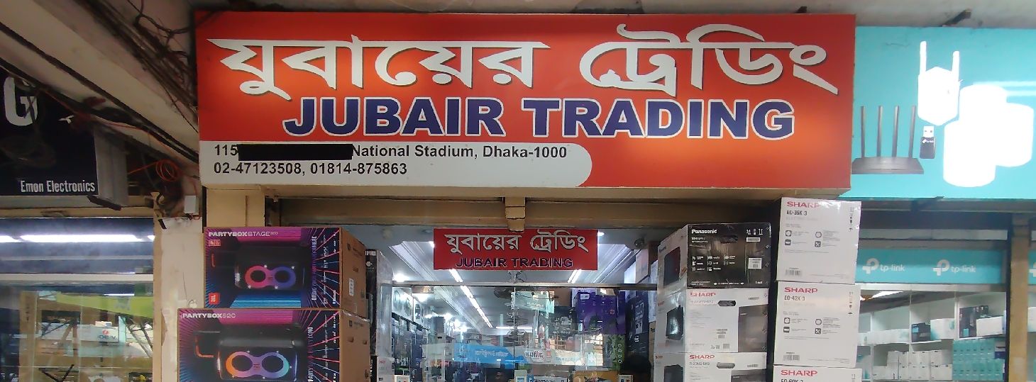 Jubair Trading