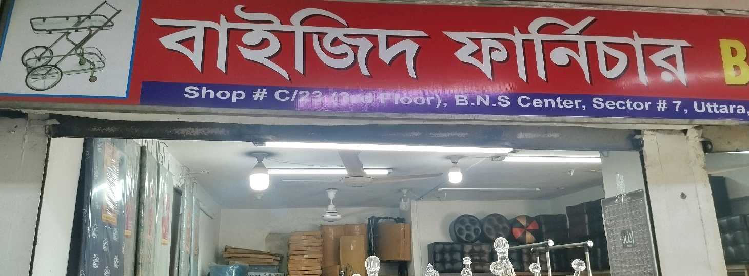 Baizid Furniture 