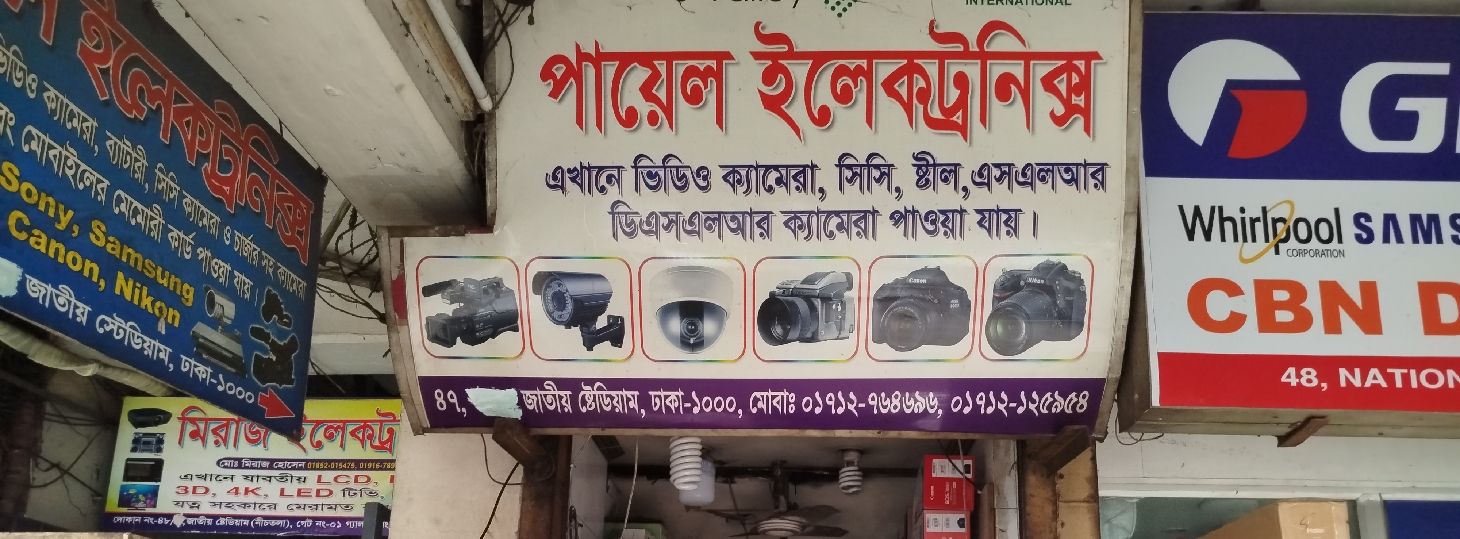 Payel Electronics