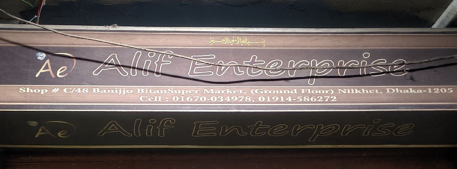Alif Enterprise