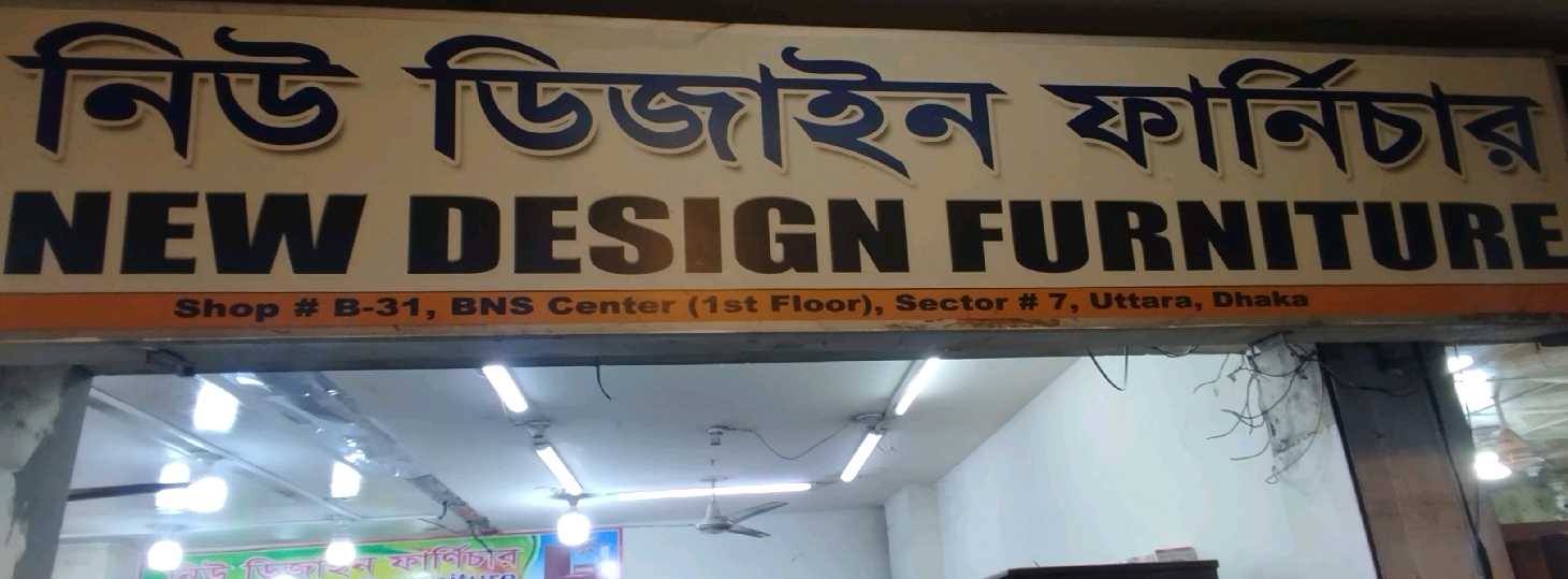 New Design Furniture 