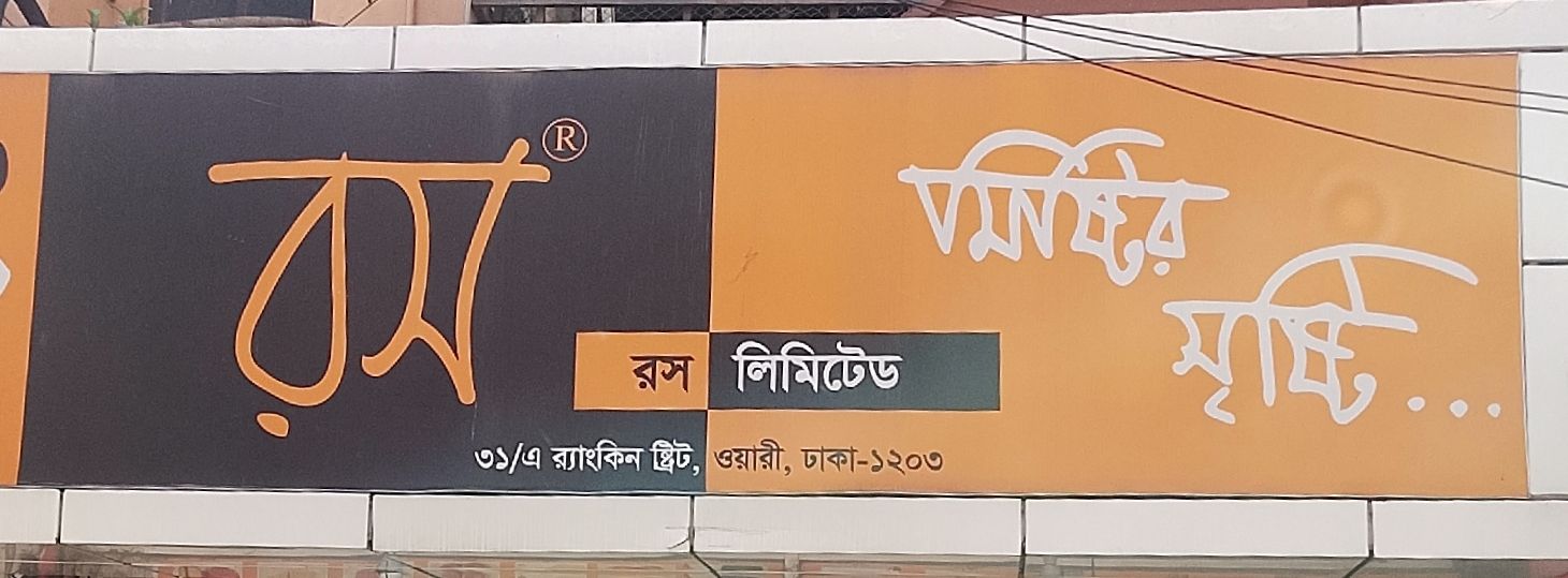 ROS Limited