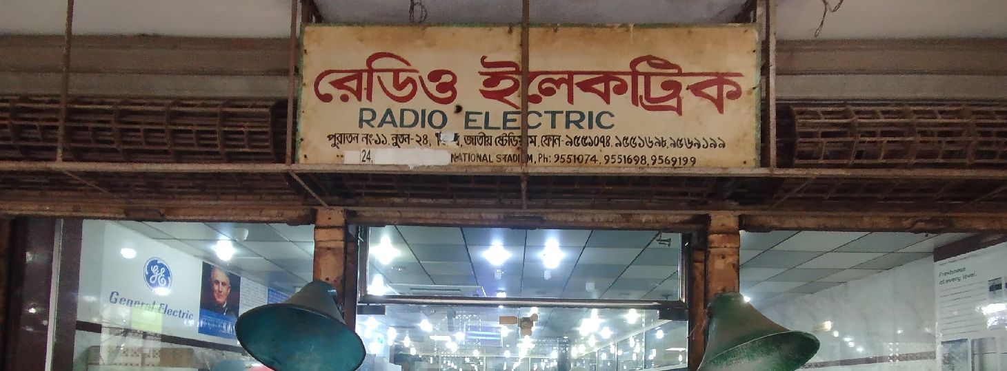 Radio Electric