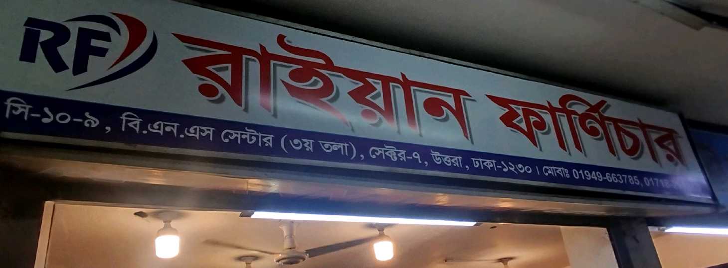 Raiyan Furniture 