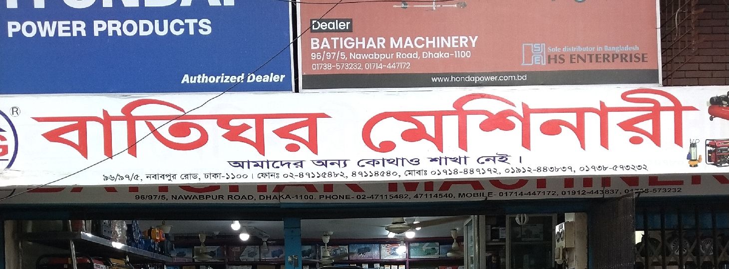 Batighar Machinery 
