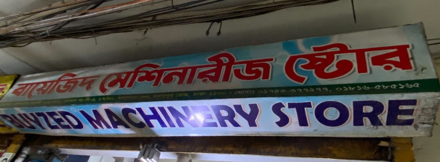 Bayezid Machineries Store