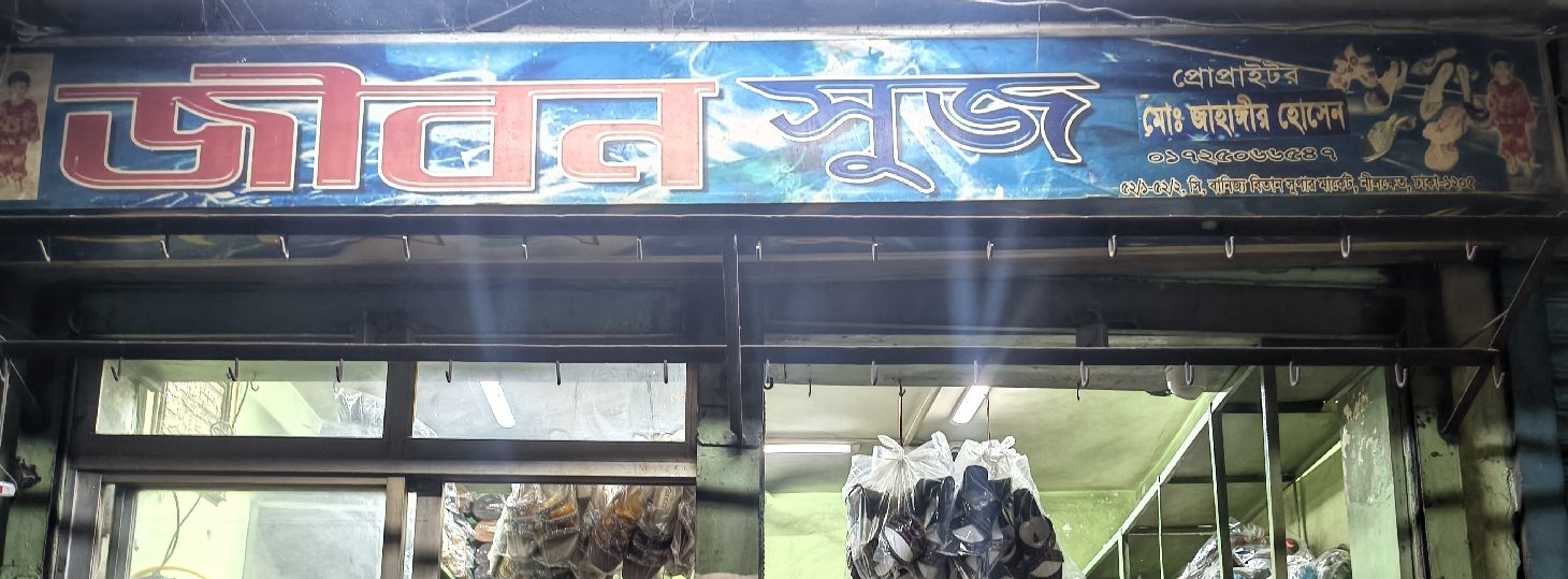 Jibon Shoes