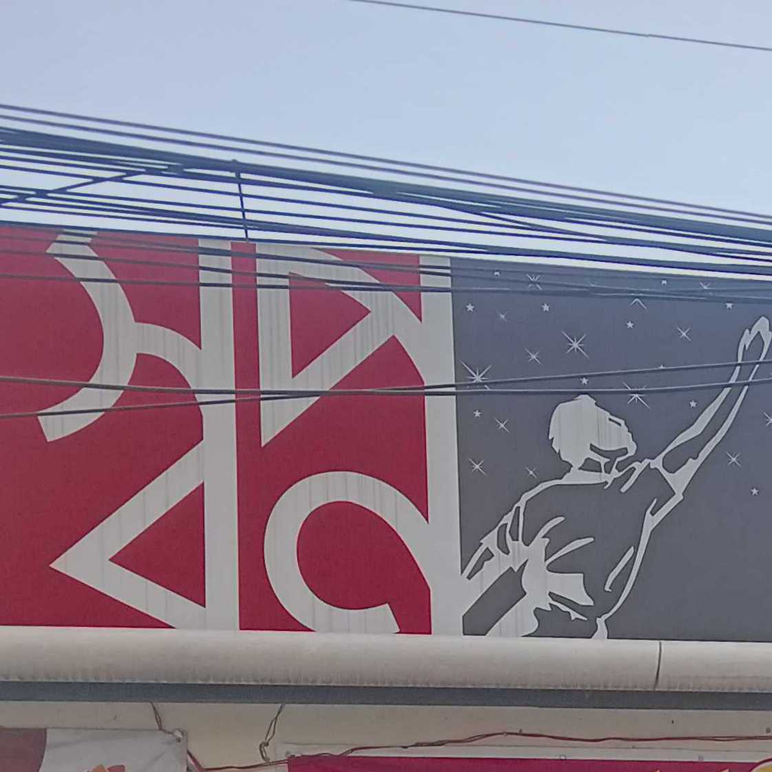 Thana Road