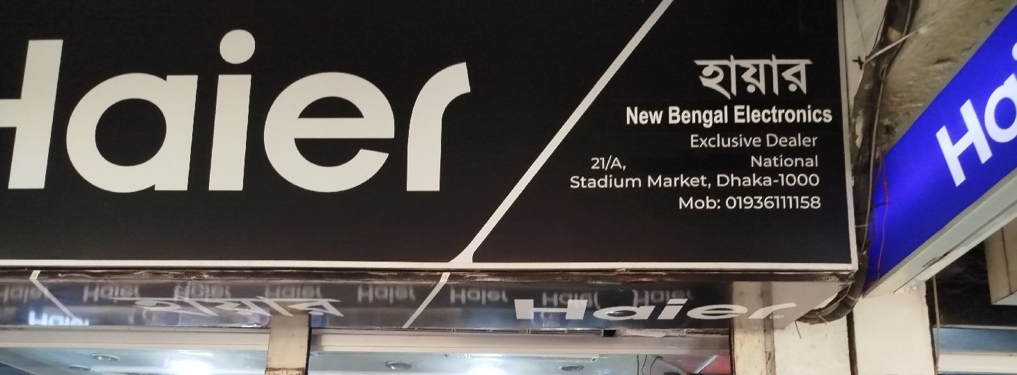 New Bengal Electronics