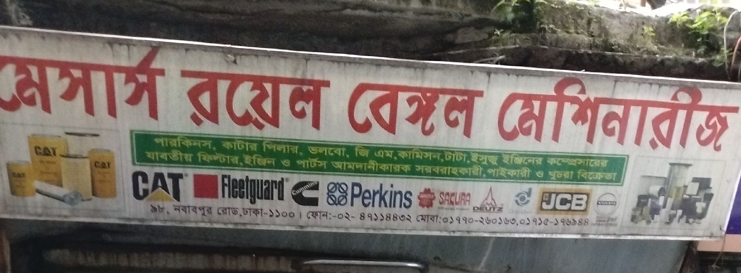 M/S. Royal Bengal Machineries