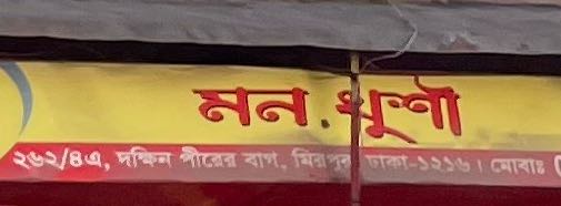 Mon Khushi