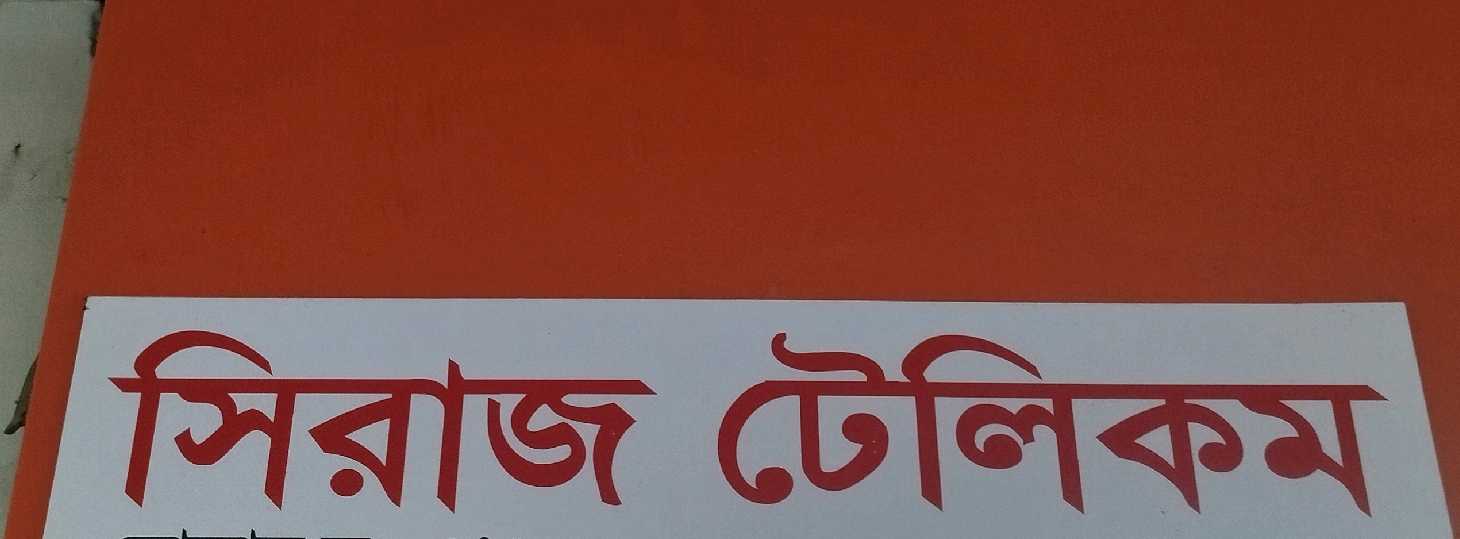 Siraj Telecom