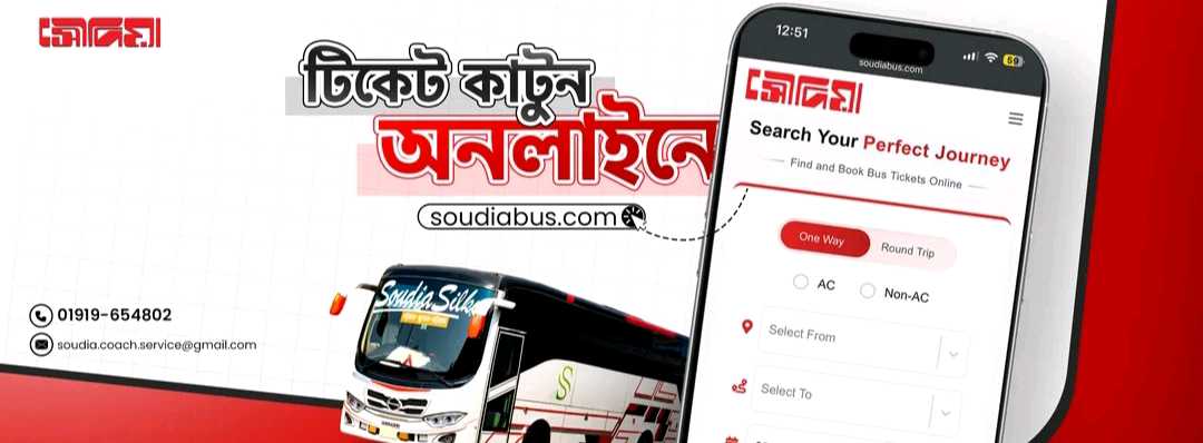 Arambagh