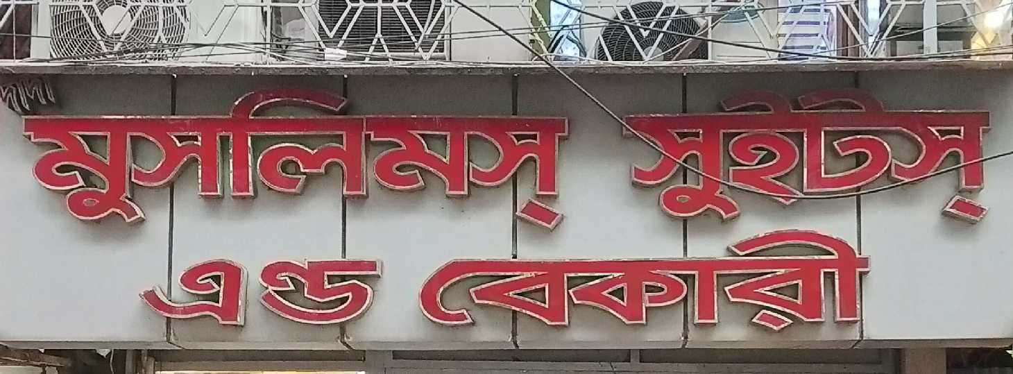 Elephant Road Branch