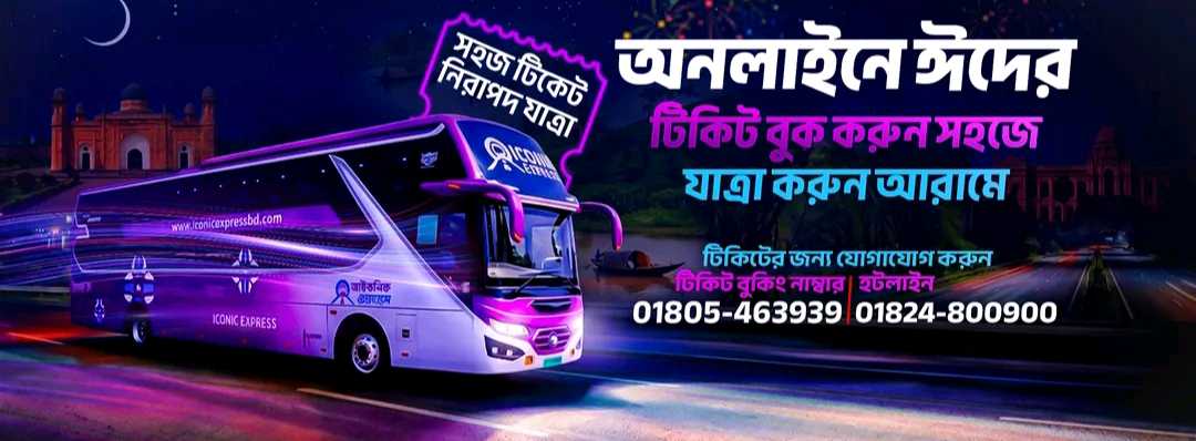 Arambag