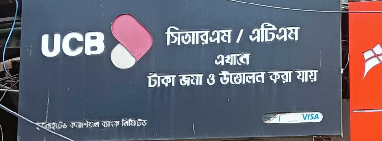 Shahbagh