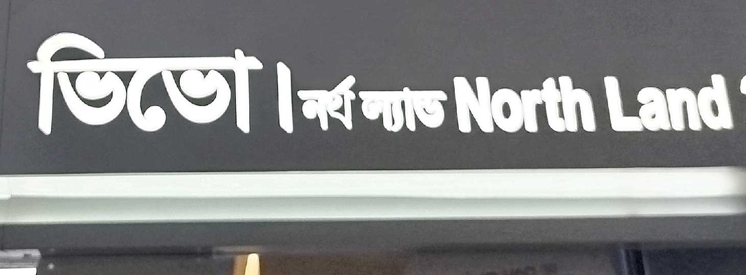 Vivo North Land