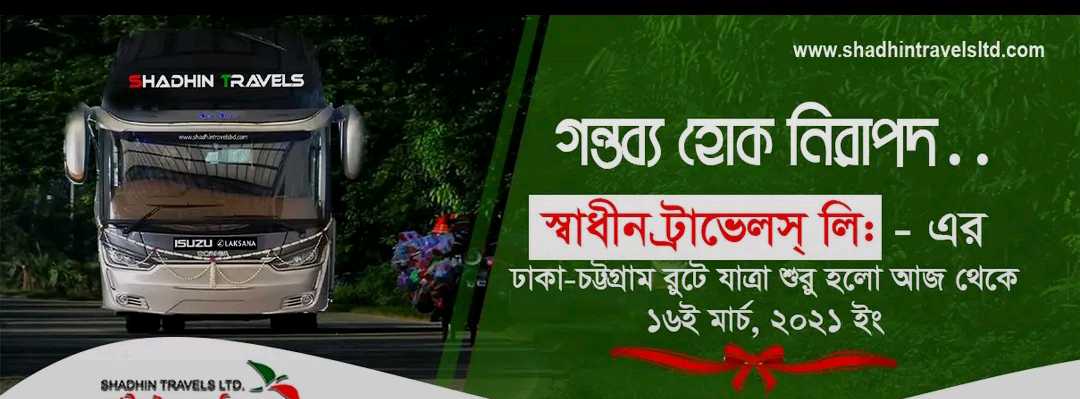 Arambag