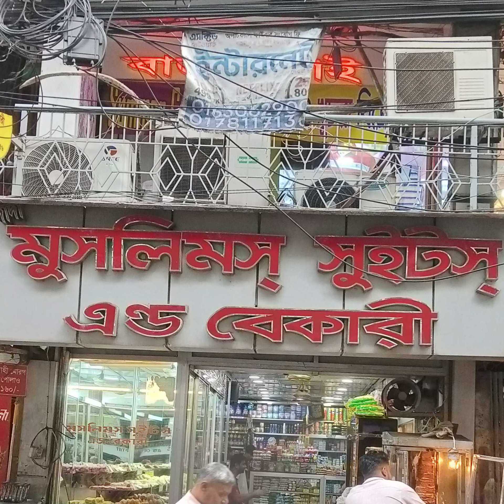 Elephant Road Branch