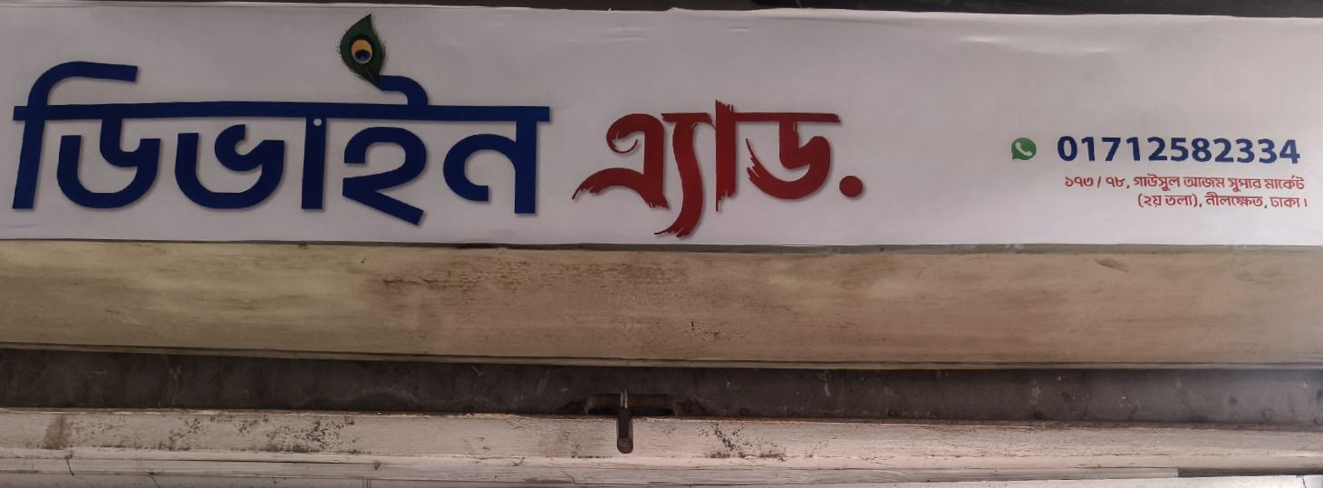 Divine Add
