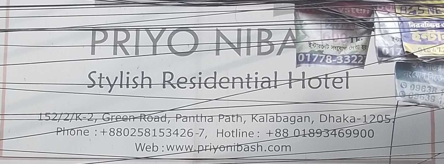 PRIYO NIBAS