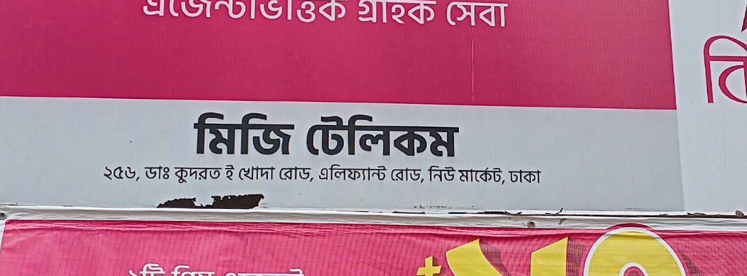 Mizi Telecom