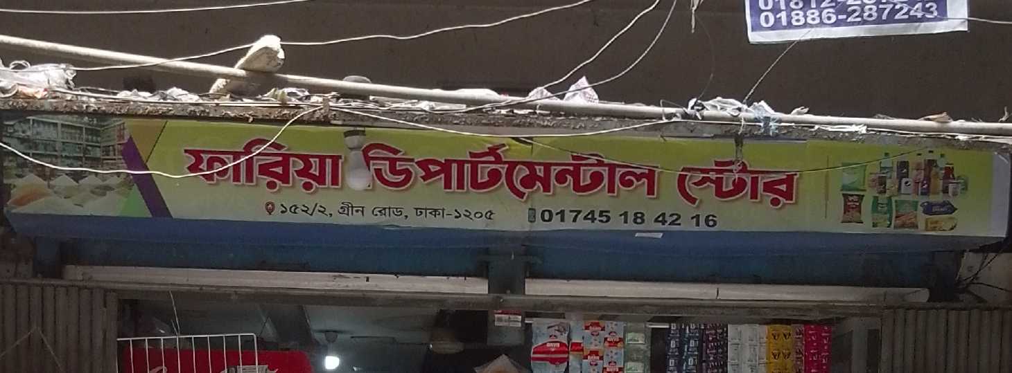 Faria Department Store