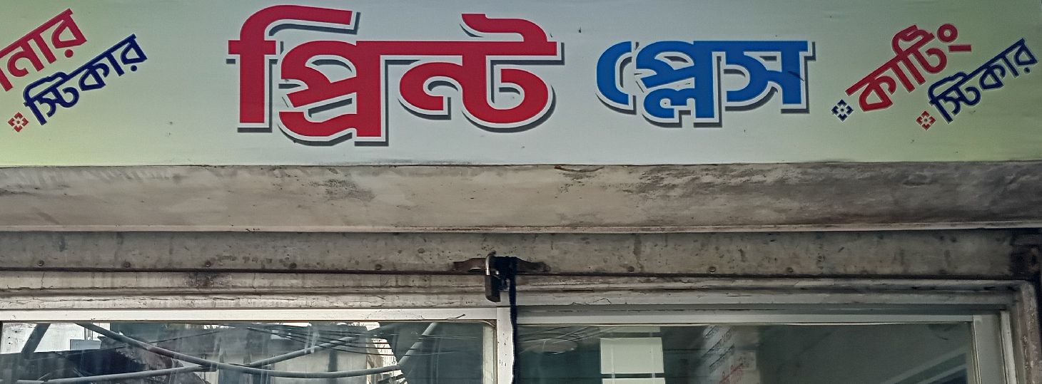 Print Place