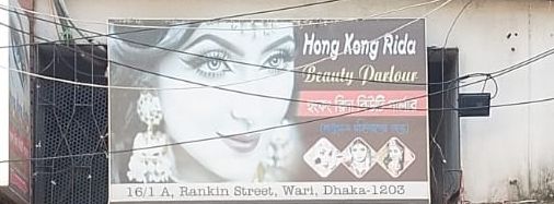 Hong Kong Rida