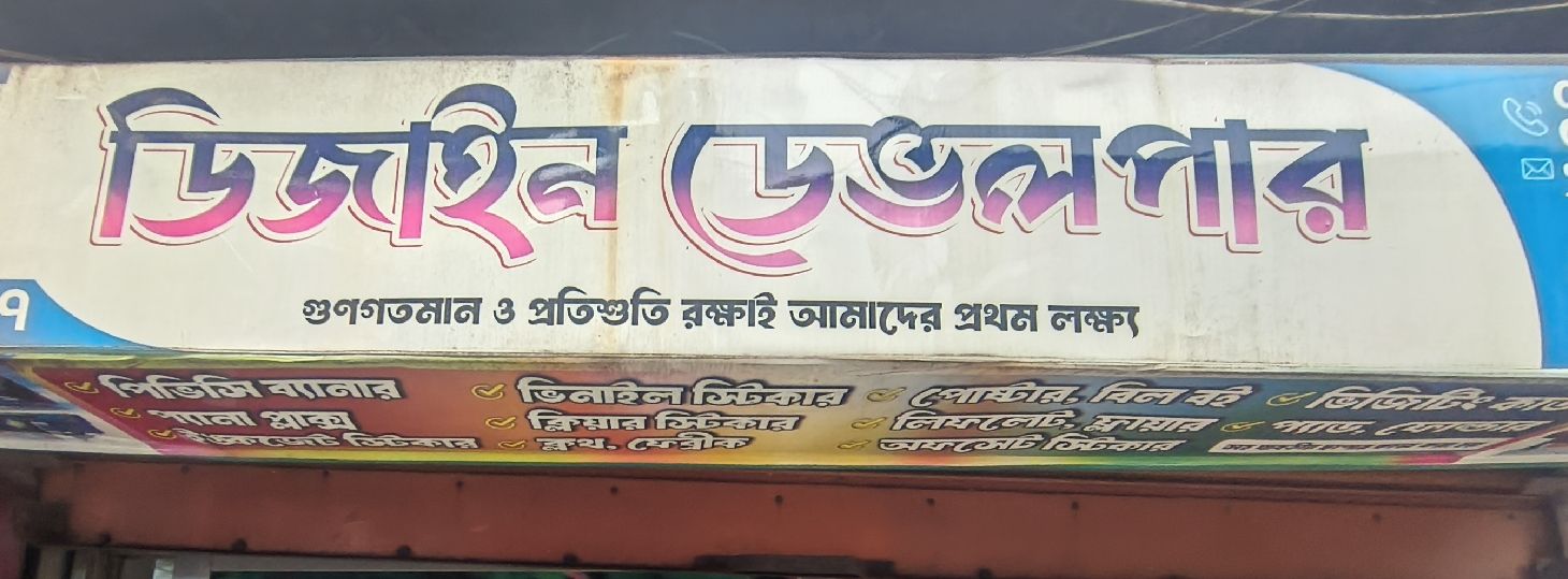 Design Developer
