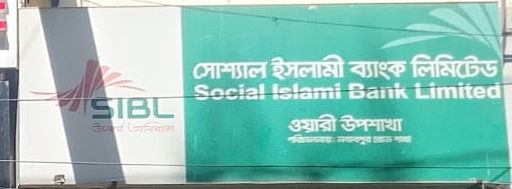 Islami Bank Limited