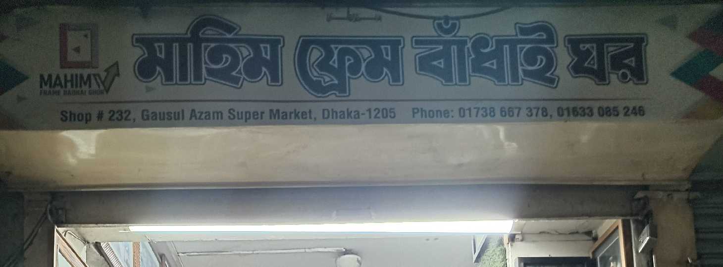 Mahim Frame Badhai Ghor