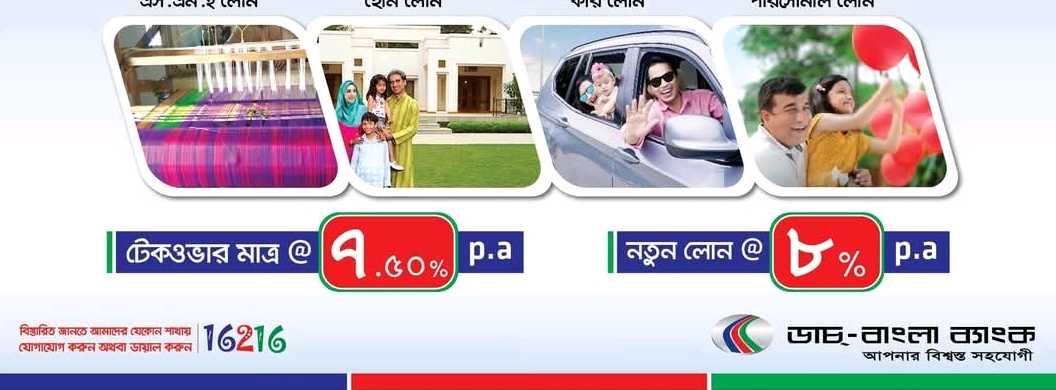 Dutch Bangla Bank