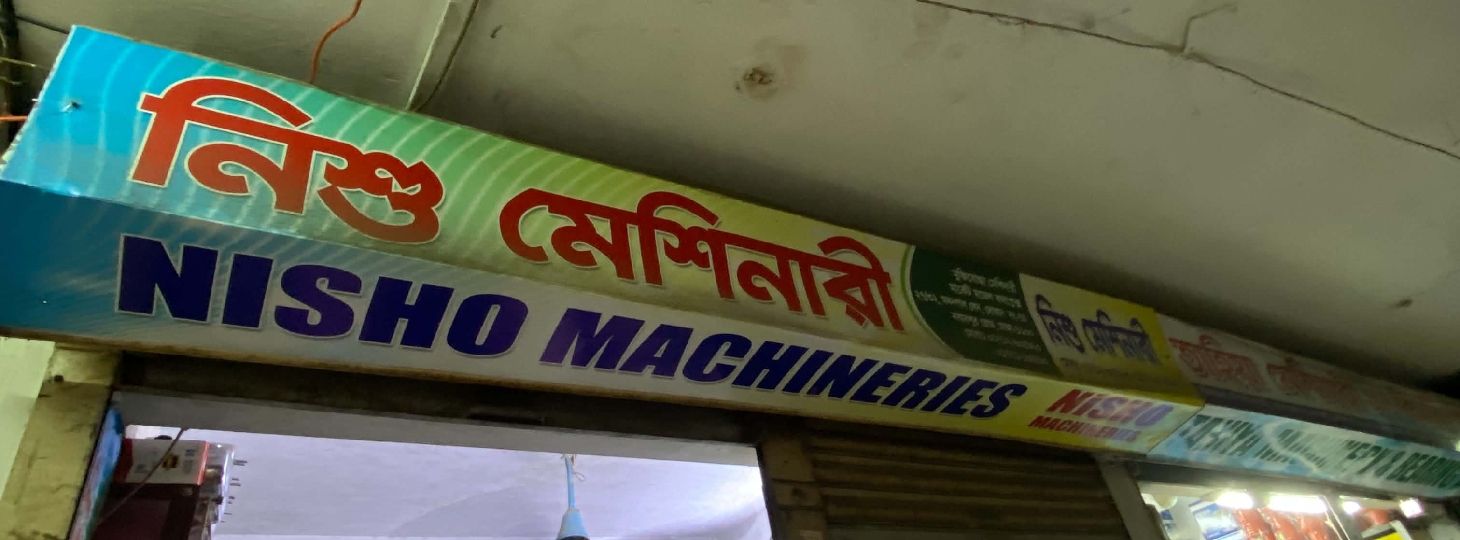 Nishu Machineries