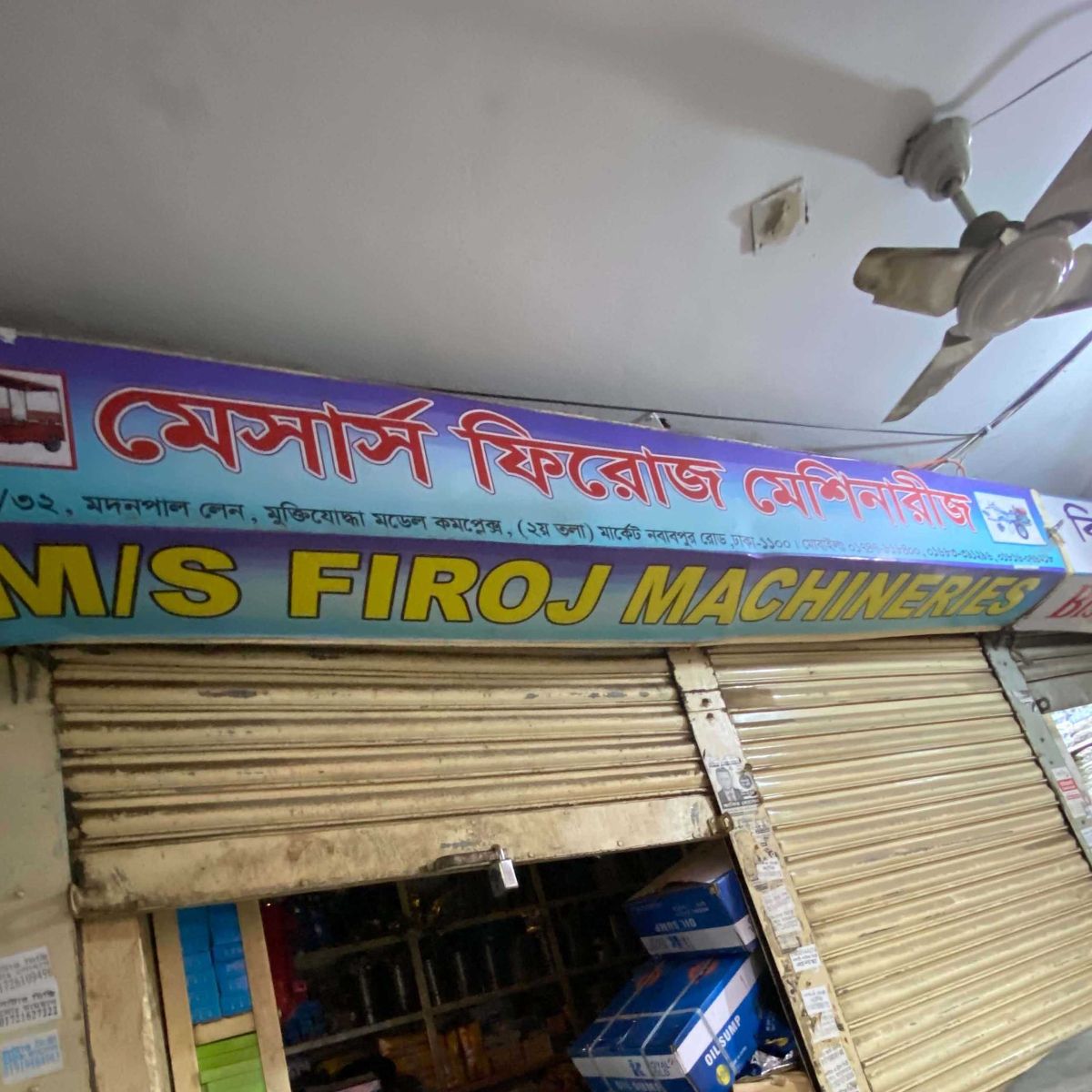 Shop-1